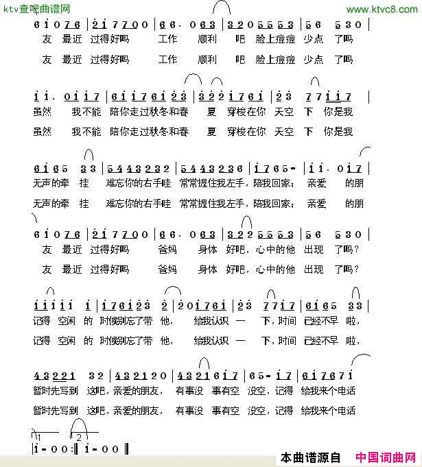 最近过得好吗简谱-范秀全演唱-陈锡岗/伍薪蓓词曲1