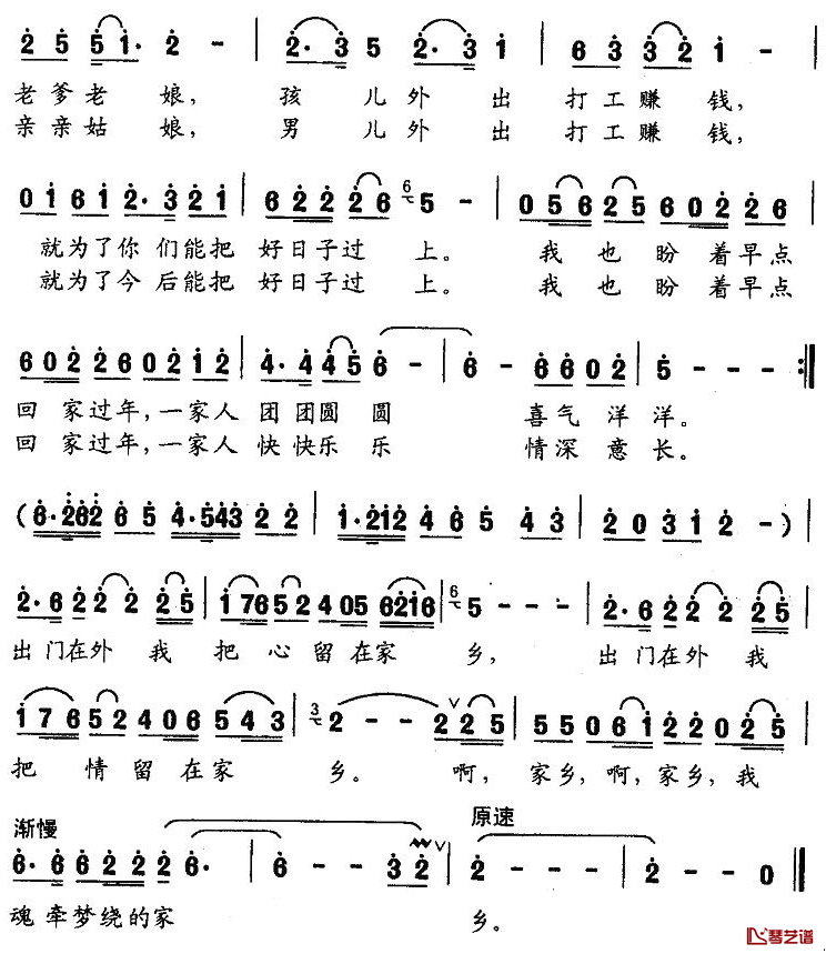 出门在外简谱-乔军演唱2