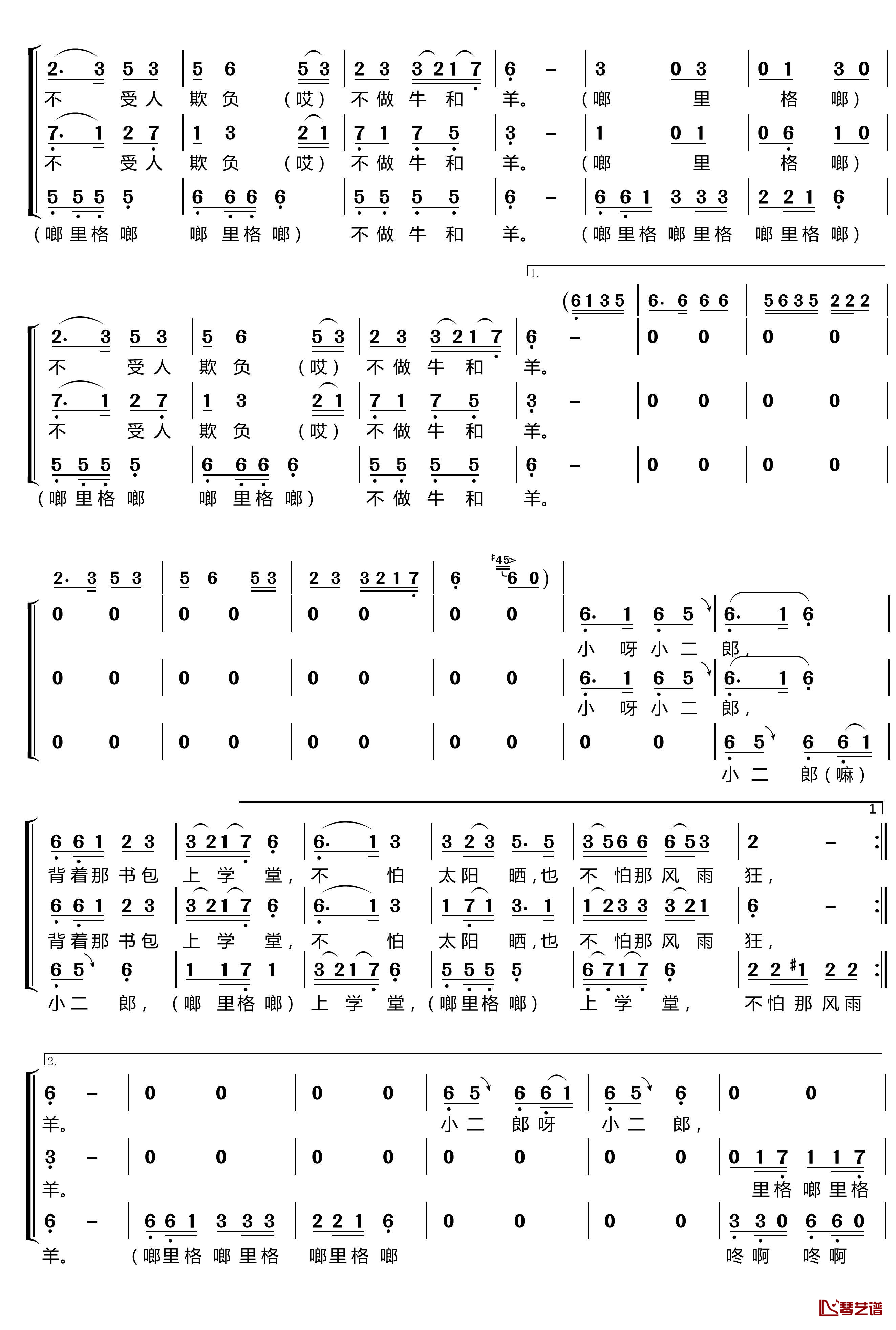 读书郎简谱(歌词)-梦之旅组合曲谱2