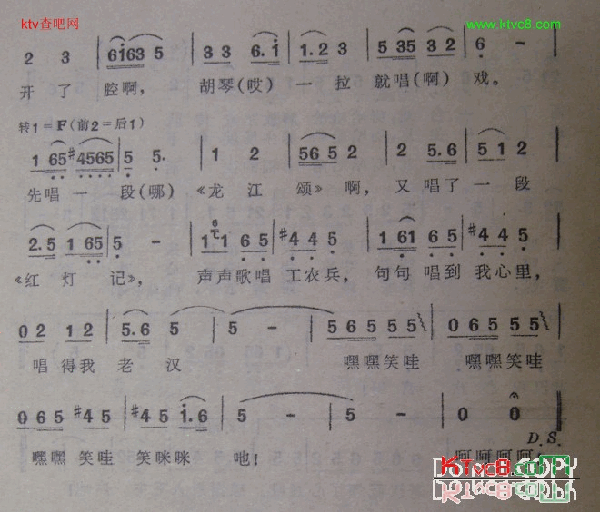 我一人看了一台戏简谱1
