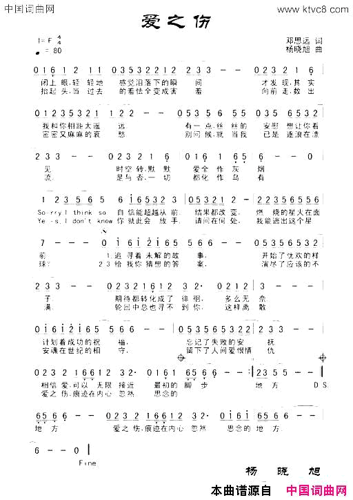 爱之伤简谱1