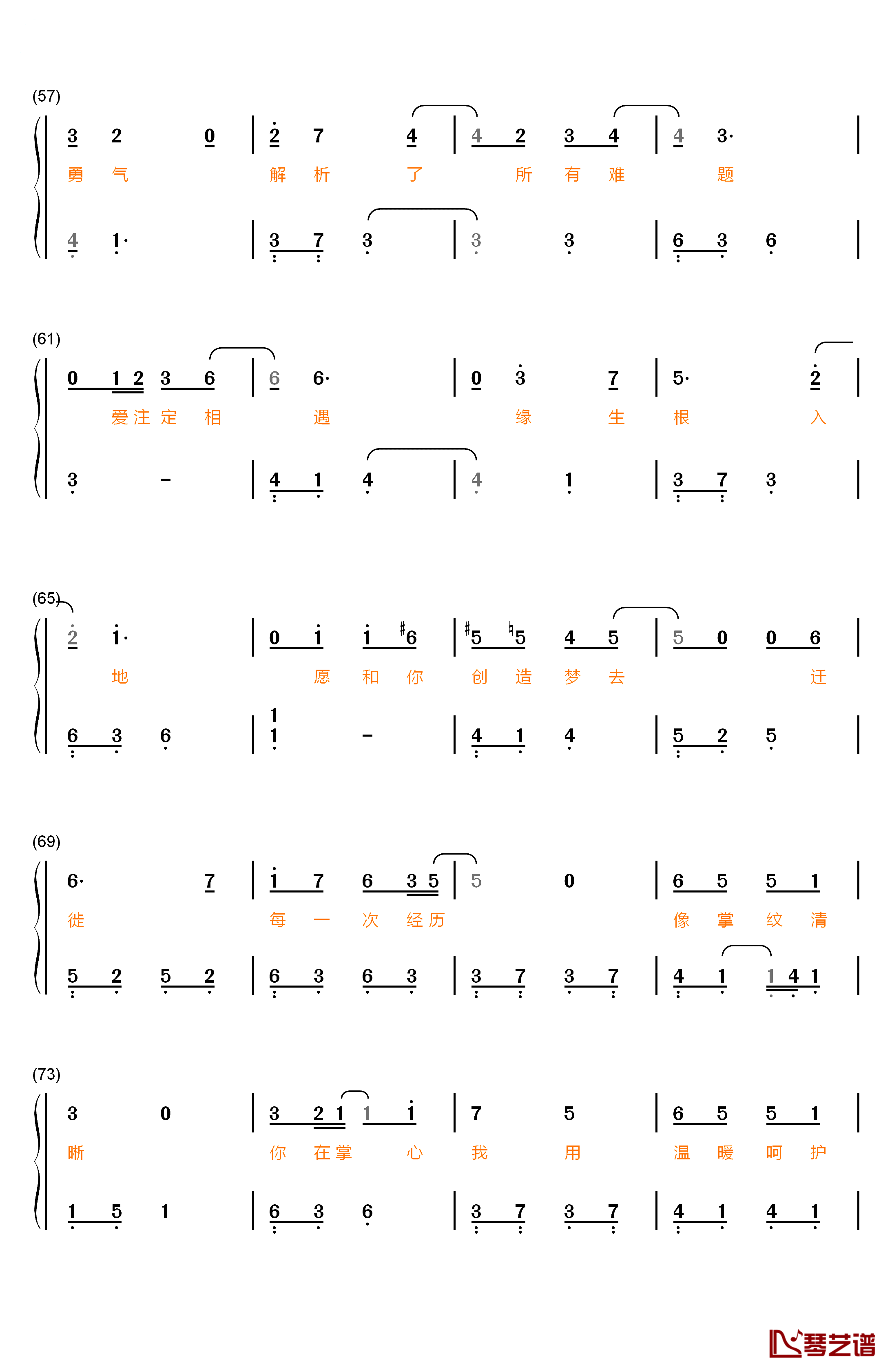 注定钢琴简谱-数字双手-周笔畅&白举纲4