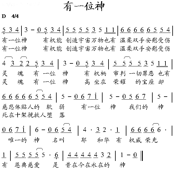 YouYiWeiShen简谱1