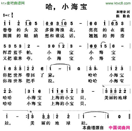 哈，小海宝简谱1