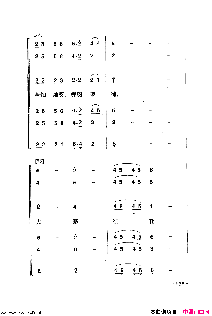 壮山飞泉舞蹈音乐简谱1