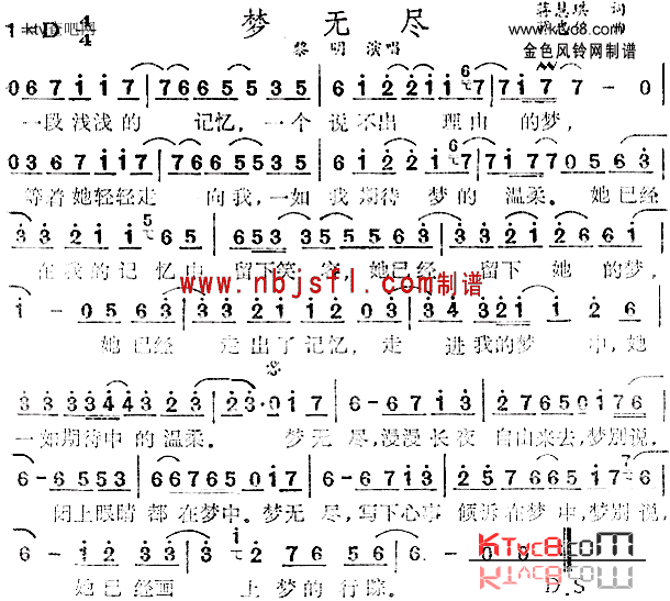 梦无尽简谱1