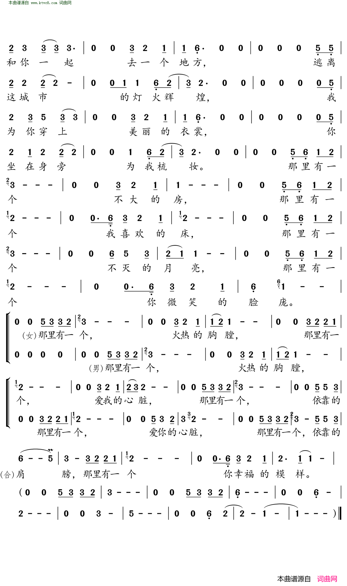 我想和你去一个地方简谱-王大冲演唱-王冲/王冲词曲1