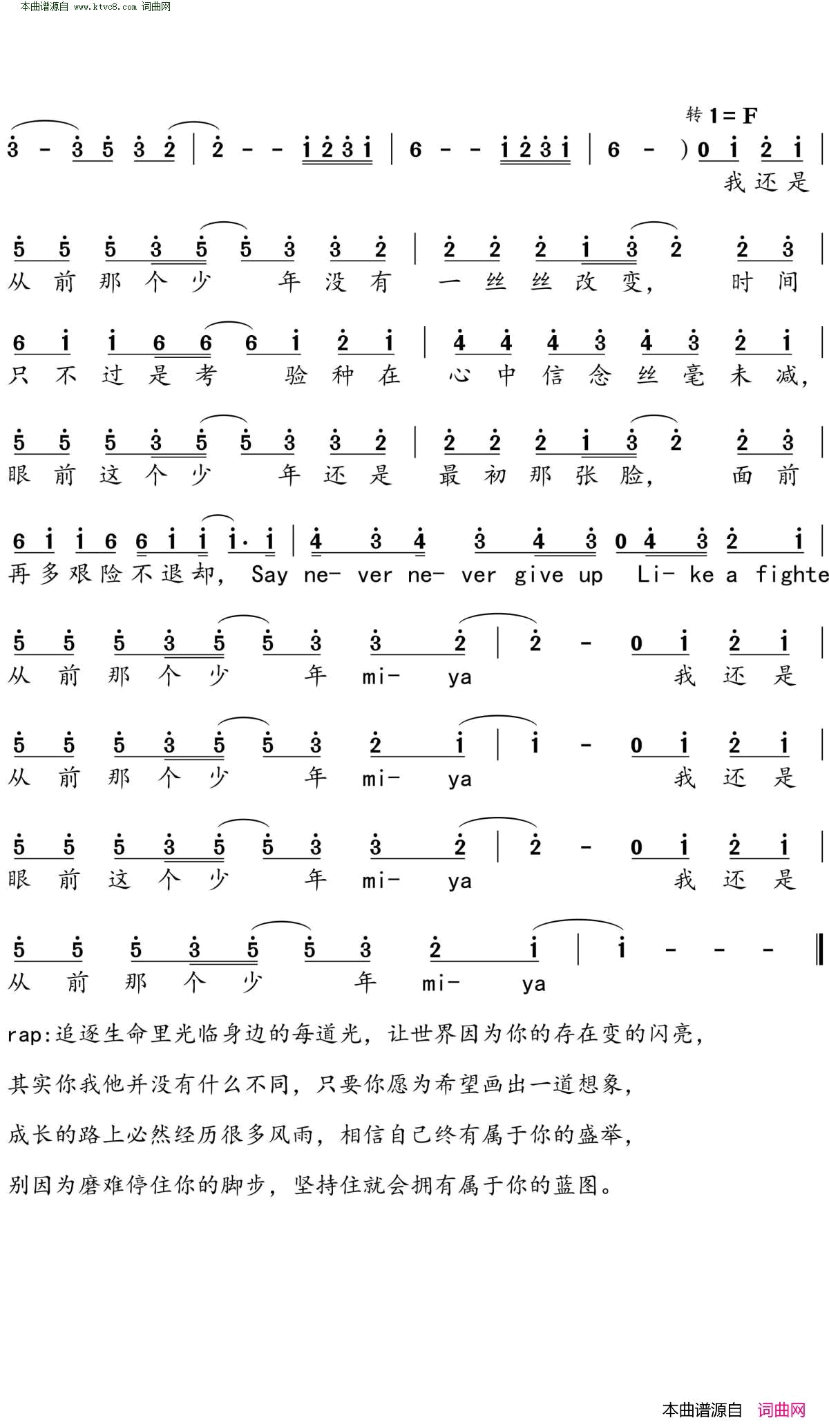 少年简谱-梦然演唱-梦然/梦然词曲1