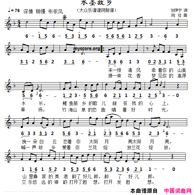 水墨故乡线简谱对照版简谱1