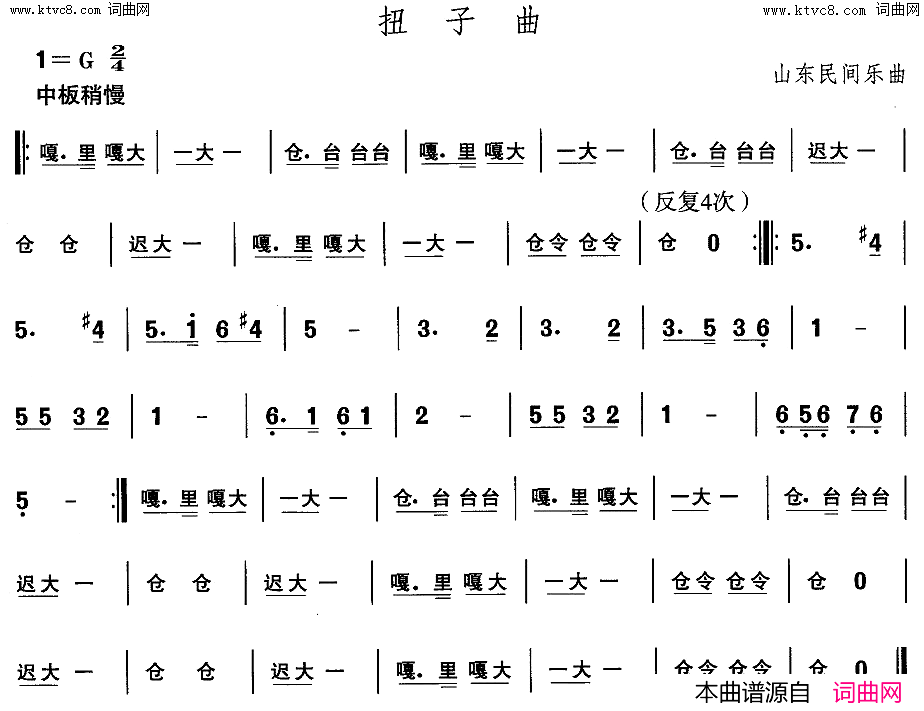 胶州秧歌-扭子曲中国民族民间舞曲选二山东秧歌简谱1