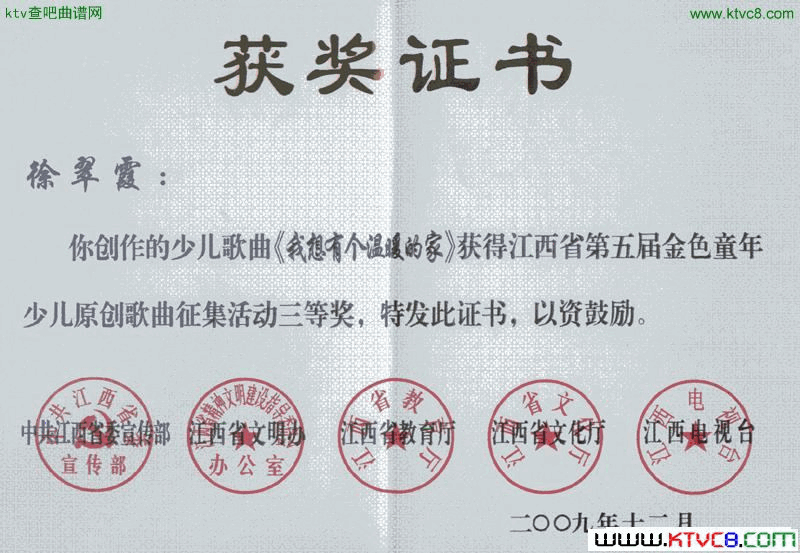 我想有个温暖的家简谱1