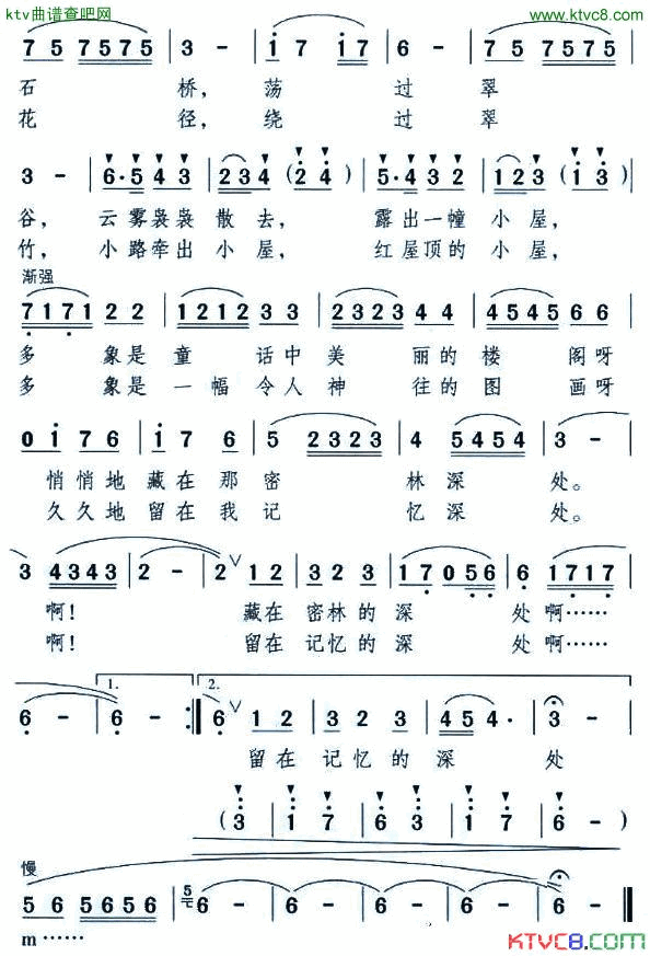 庐山的小红屋简谱1