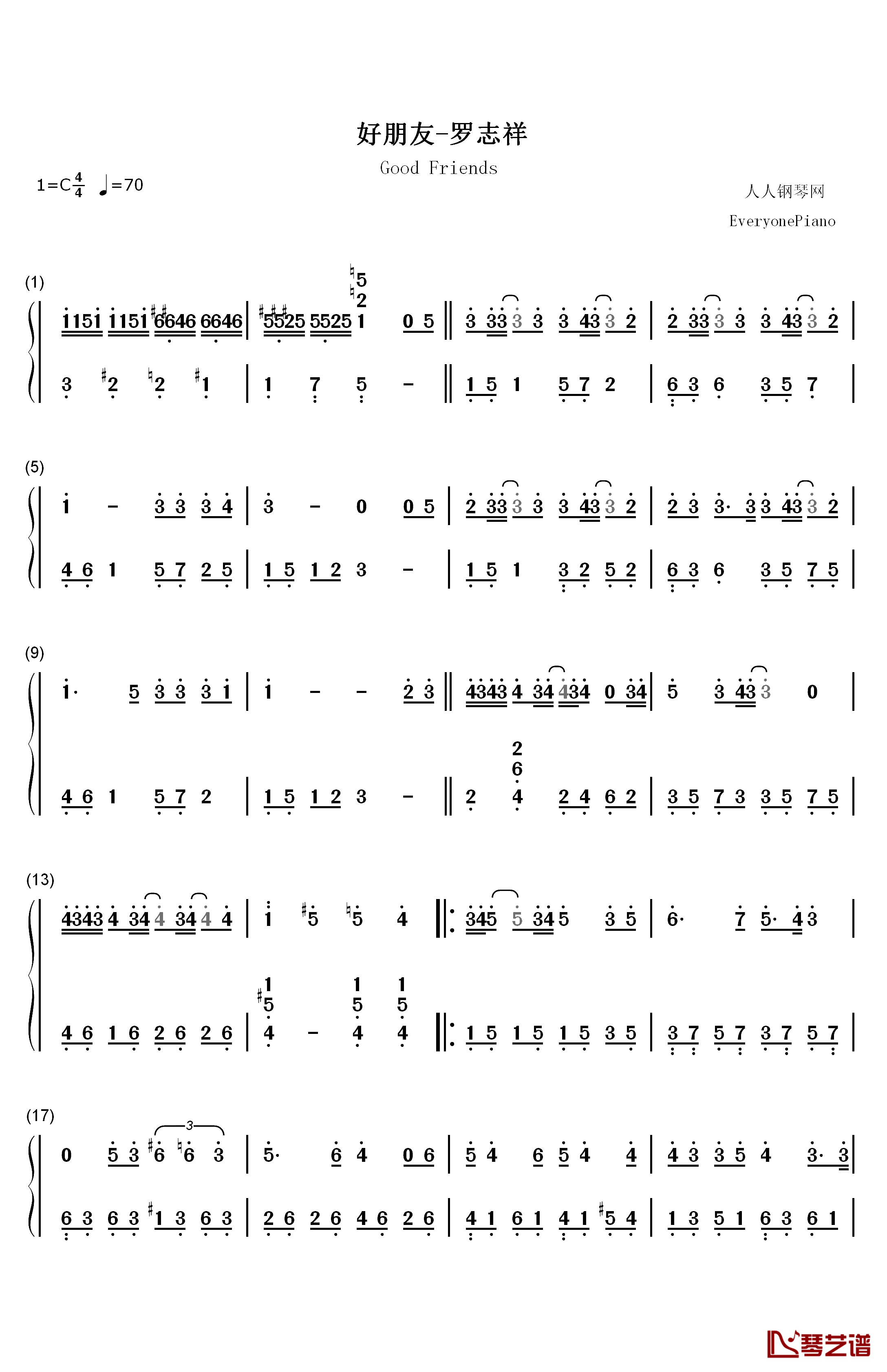 好朋友钢琴简谱-数字双手-罗志祥1