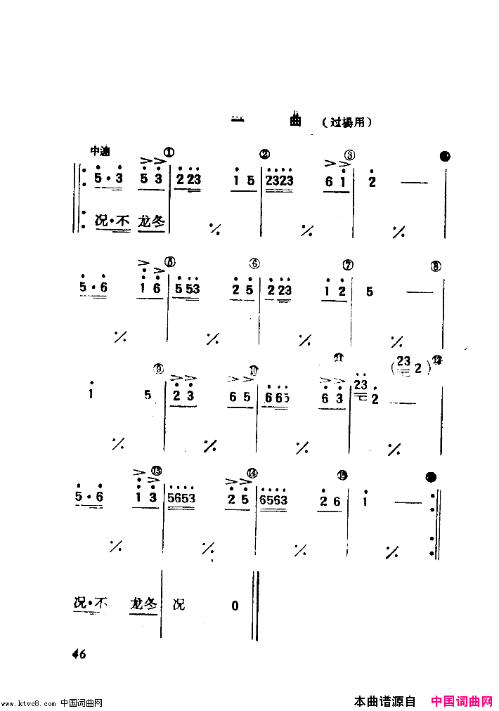 鼓子秧歌舞蹈音乐简谱1