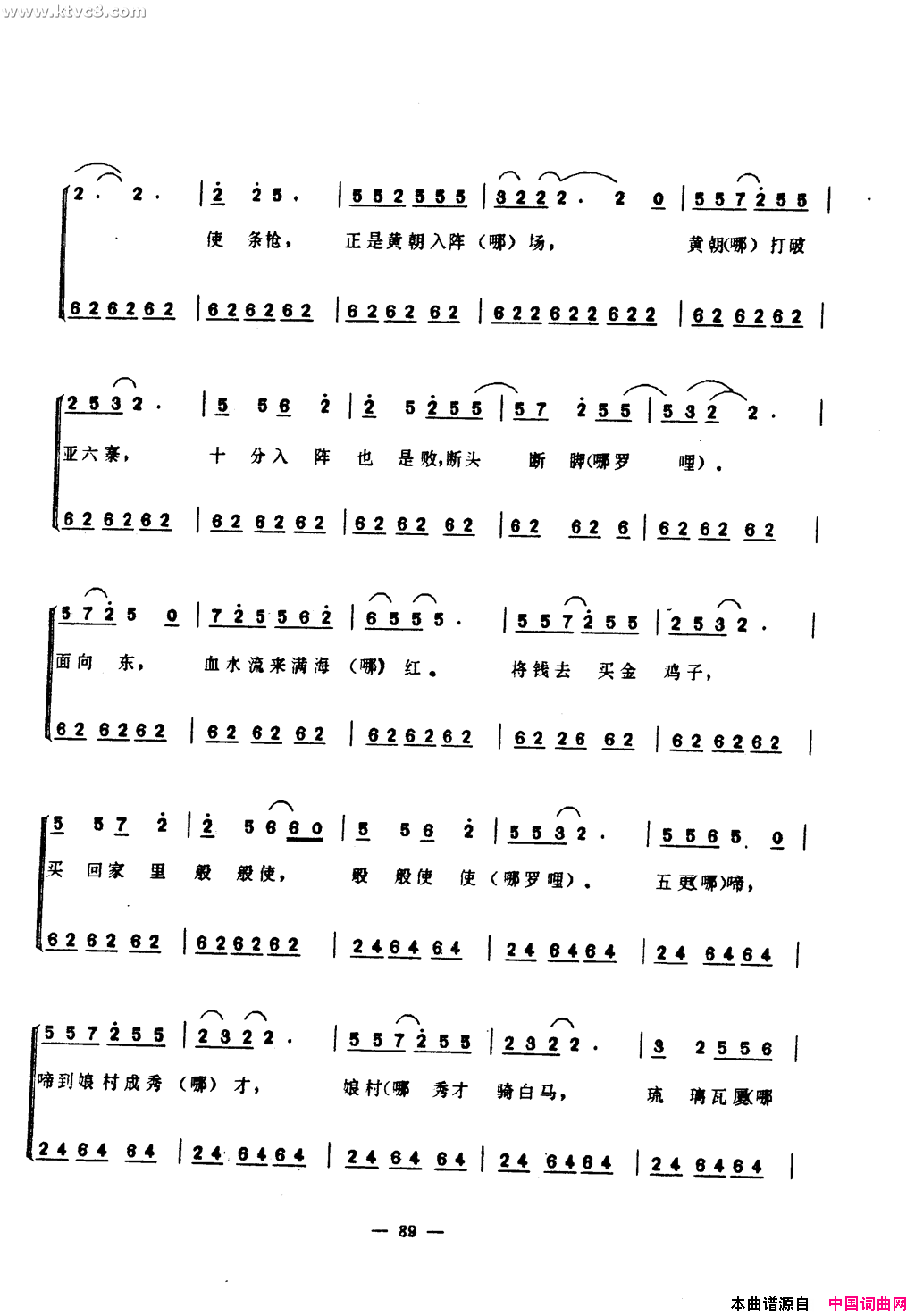 三逢延曲简谱1
