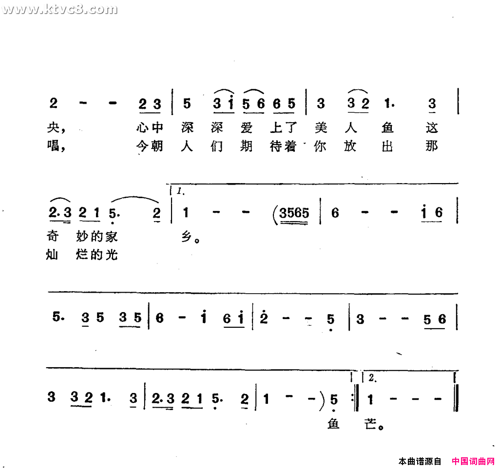 潜海姑娘简谱-蔡妙甜演唱-郑南/王立平词曲1
