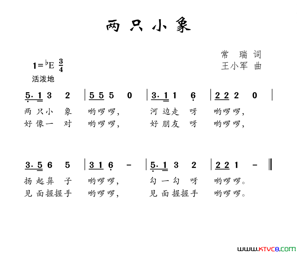 两只小象常瑞词王小军曲两只小象常瑞词 王小军曲简谱1