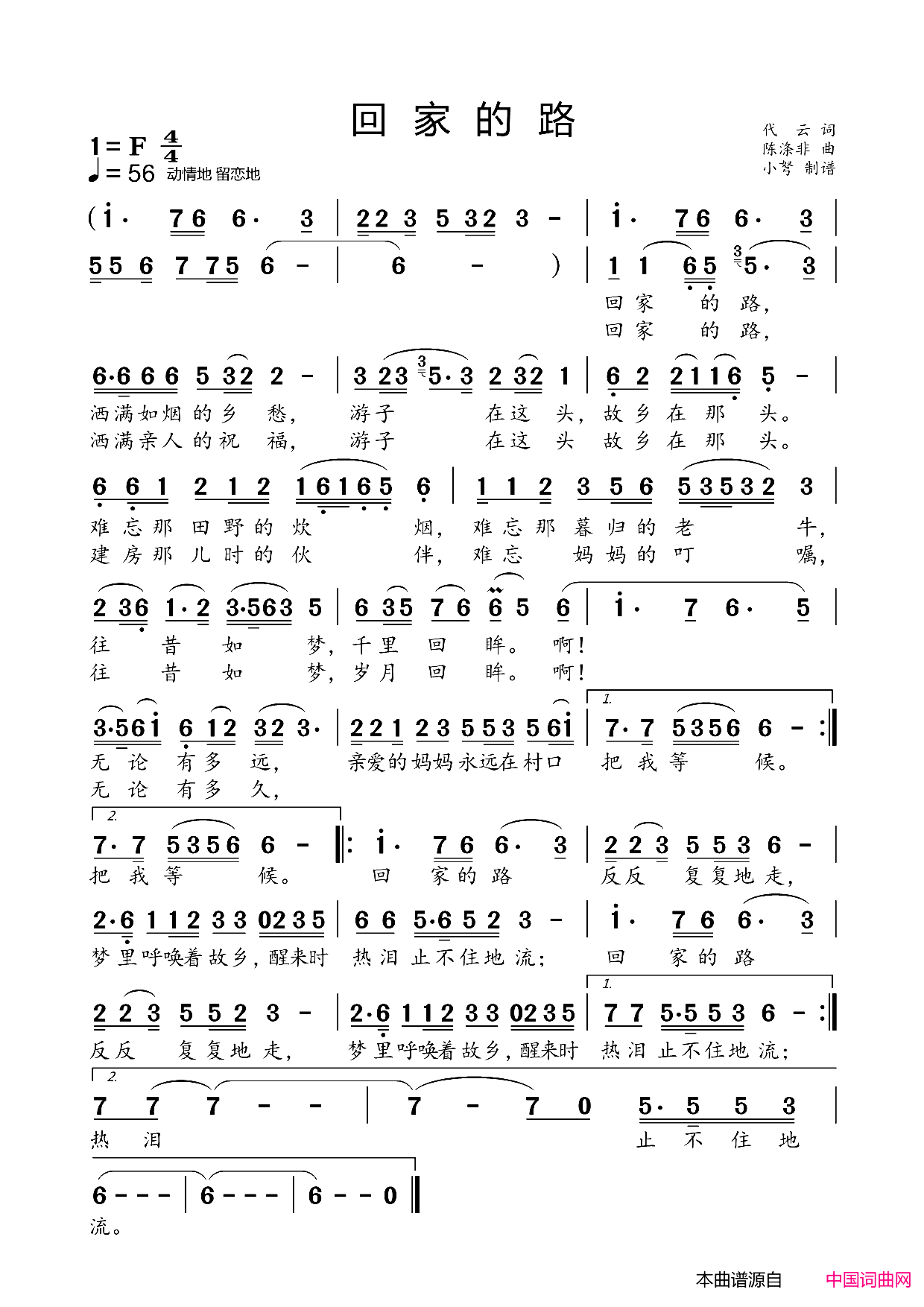 回家的路简谱-周凡演唱-代云/陈涤非词曲1
