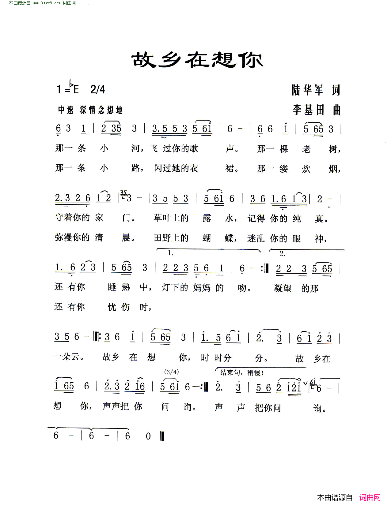 故乡在想你简谱1