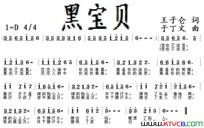 黑宝贝简谱1
