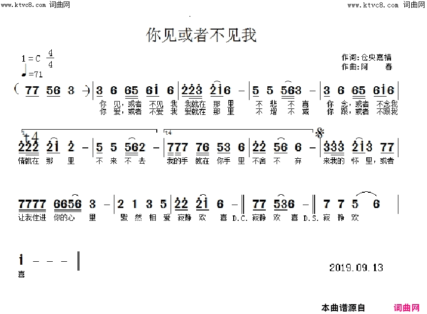 你见或者不见我简谱1