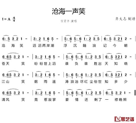 笑傲江湖主题曲简谱1