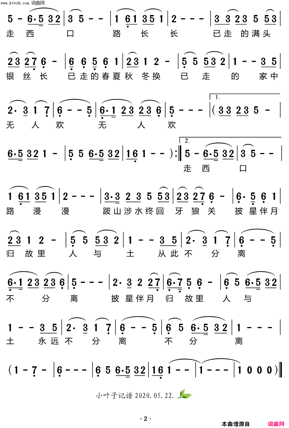 漫漫西口路简谱-赵丽娜演唱-赵丽娜/赵丽娜词曲1