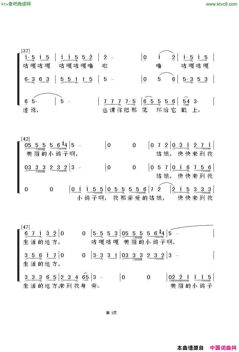 鸽子梦之旅版 古巴歌曲简谱-梦之旅演唱-西伊拉迪尔/西伊拉迪尔词曲1