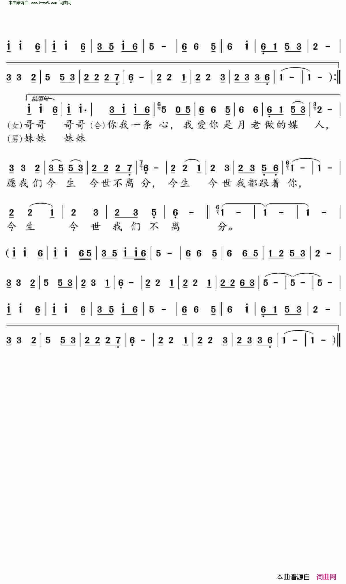 昨夜没有梦到你简谱-王觉演唱-杰哥哥、思雨/杰哥哥词曲1