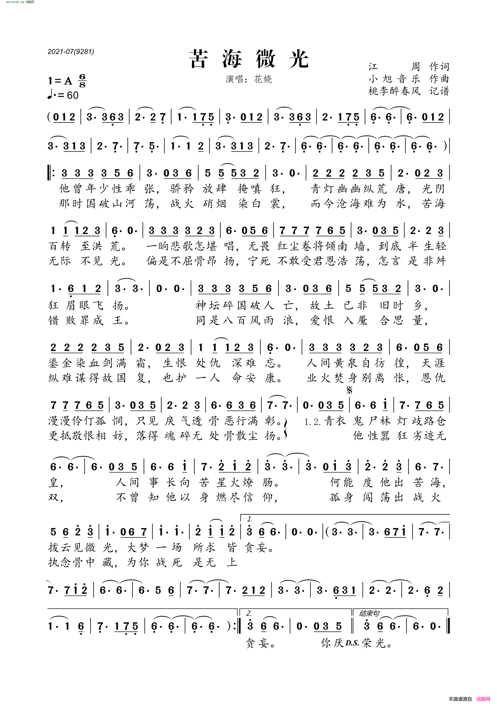苦海微光简谱-花娆演唱-江周/小旭音乐词曲1