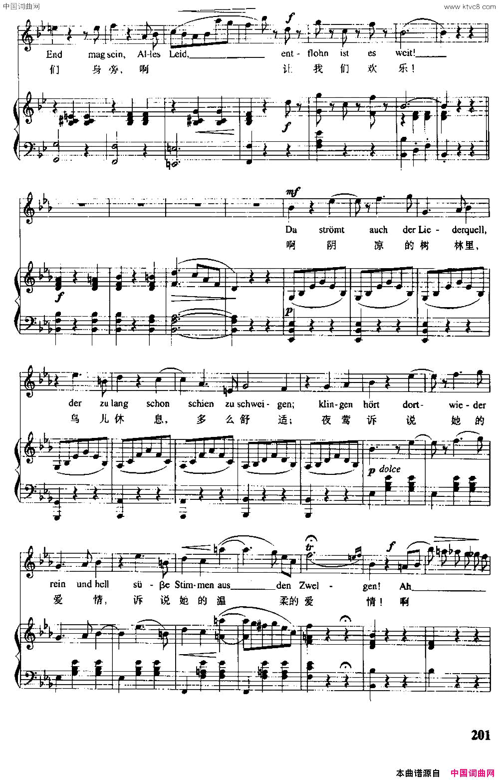 春之声圆舞曲【奥】中外文对照、正谱简谱1