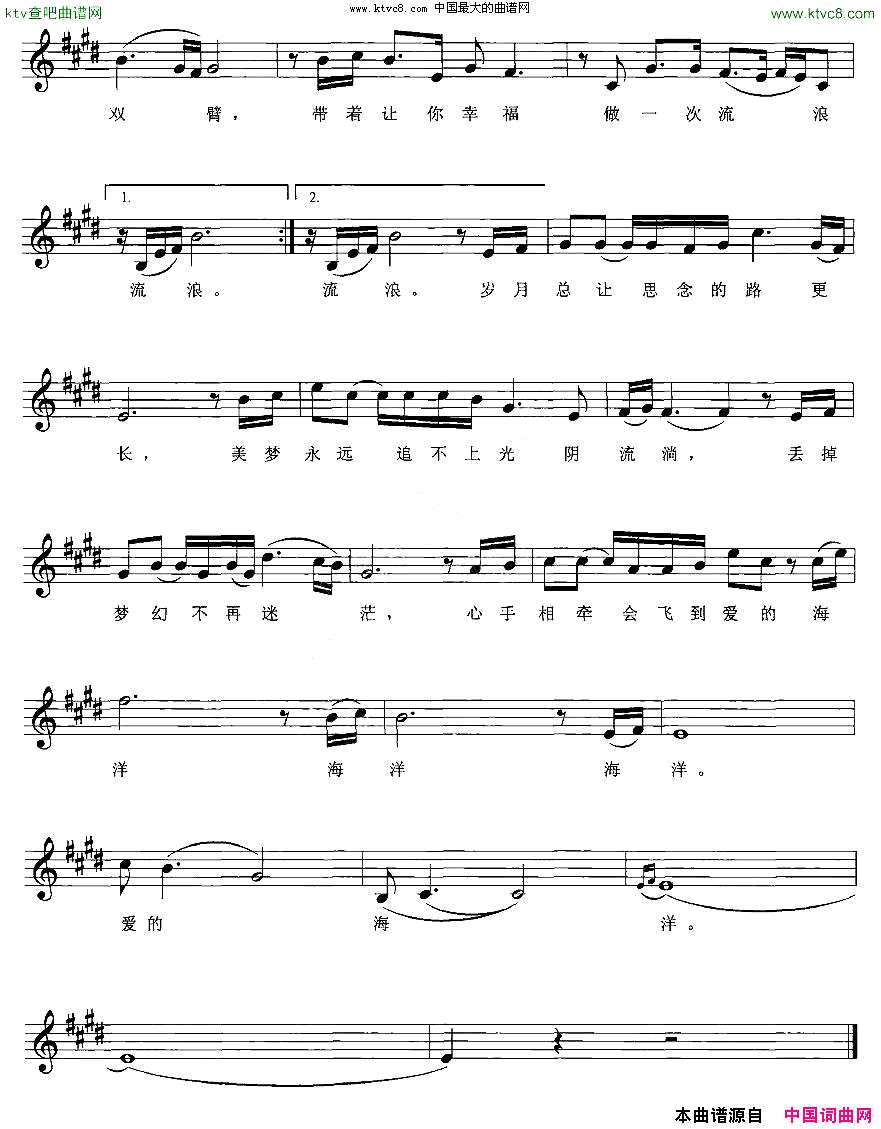 多想马强词晓其曲、五线谱简谱1