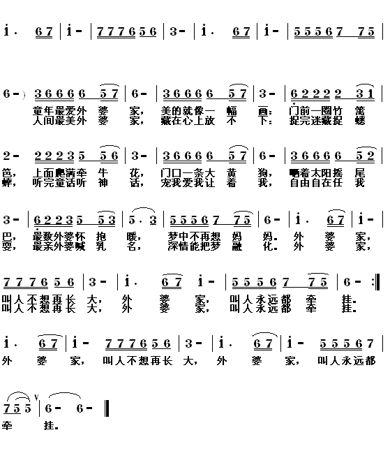 外婆家简谱-仙童演唱1