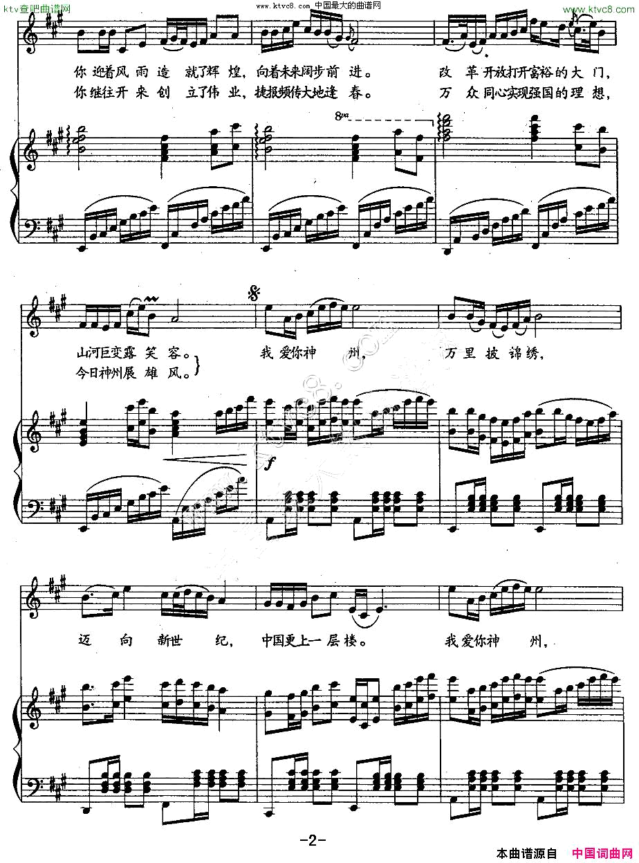 更上一层楼彭桂华词刘青曲、正谱简谱1
