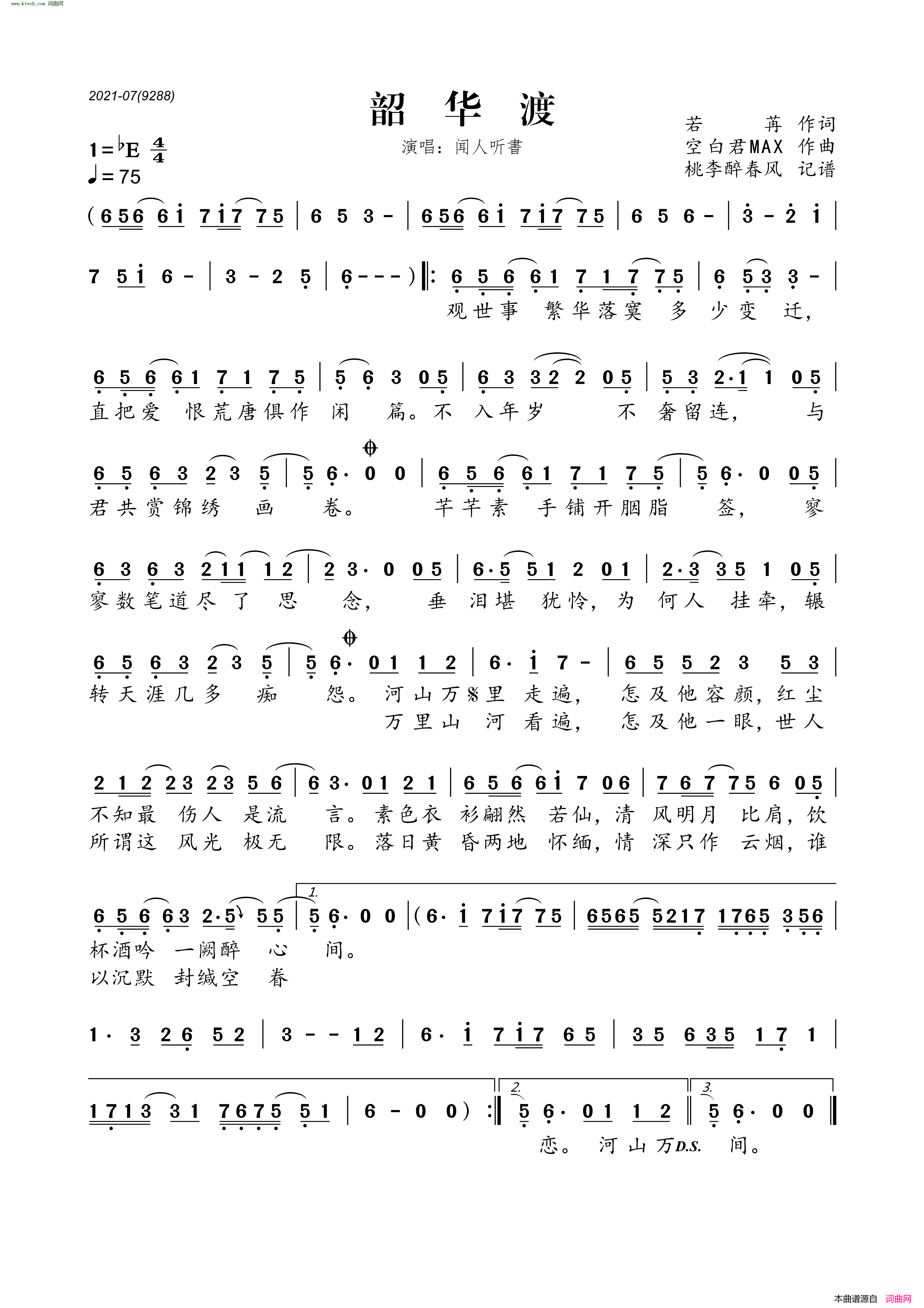 韶华渡简谱-闻人听书演唱-若苒/空白君max词曲1