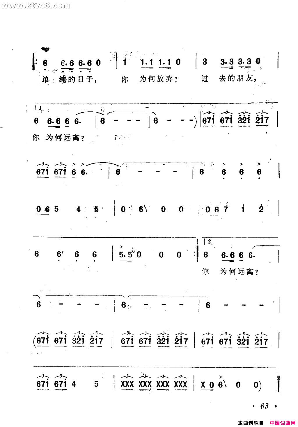 迷失简谱-蔡妙甜演唱1