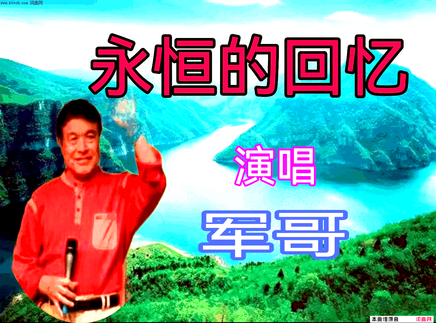 永恒的回忆简谱-军哥演唱-全芳曲谱1