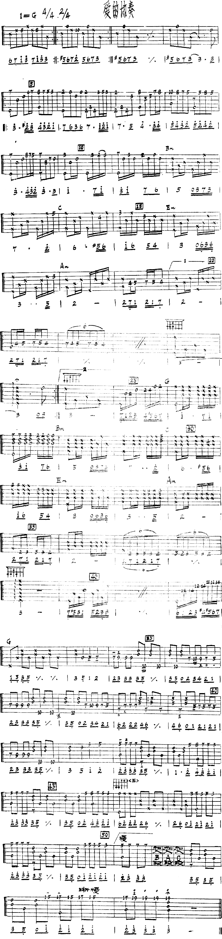 爱的协奏独奏曲简谱1