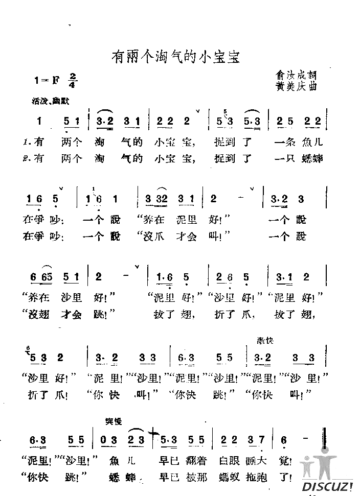 有两个淘气的小宝宝简谱1