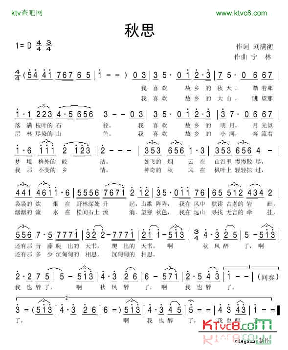 秋思姜必群简谱1