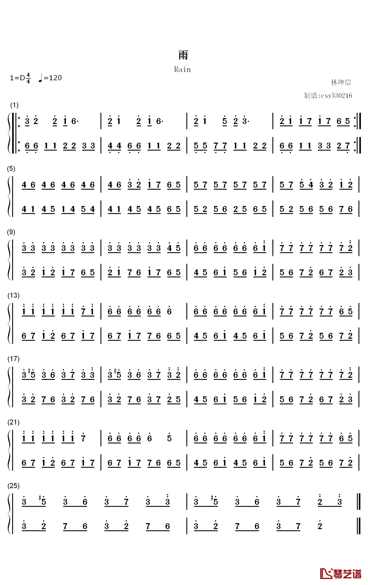 雨钢琴简谱-数字双手-林坤信1