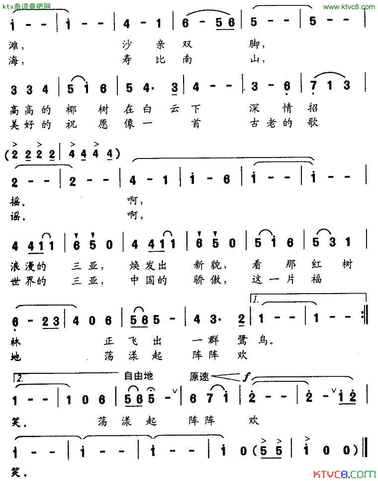美丽的三亚丁小炜词晓其曲简谱-唐琳演唱1