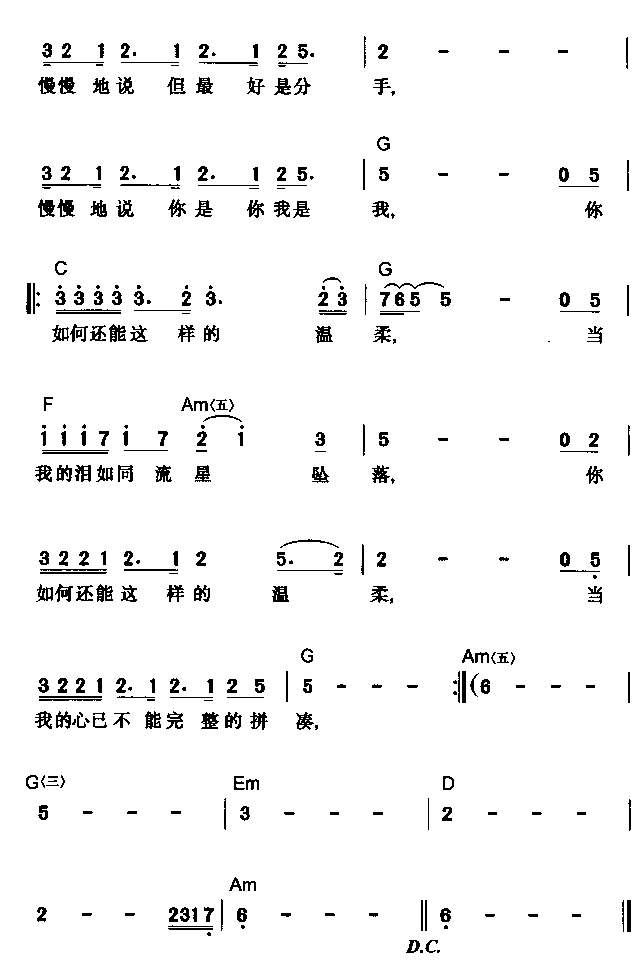 你如何还能这样的温柔简谱-赵传演唱1