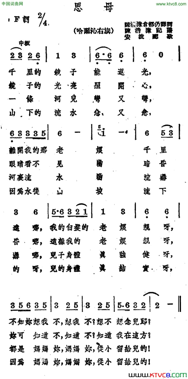 思母简谱1