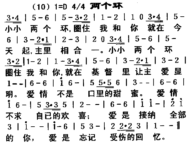 两个杯简谱1