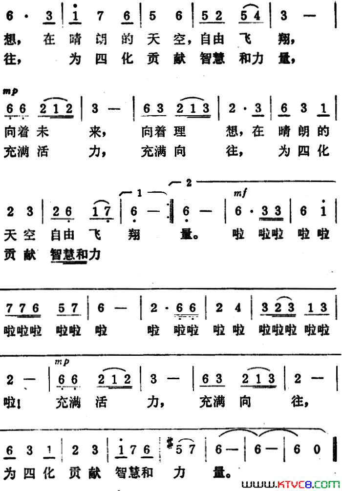 在这年轻的好时光简谱1