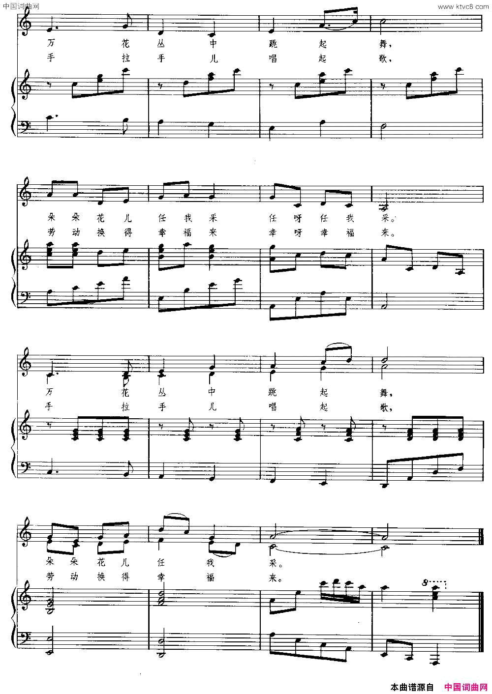 小蜜蜂万卯义姚志英词王连锁曲、正谱小蜜蜂万卯义 姚志英词 王连锁曲、正谱简谱1