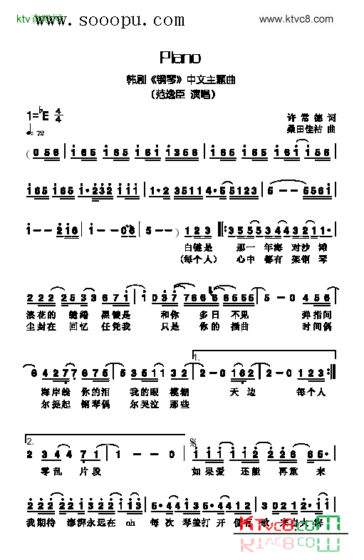 Piano歌曲类简谱简谱-范逸臣演唱1