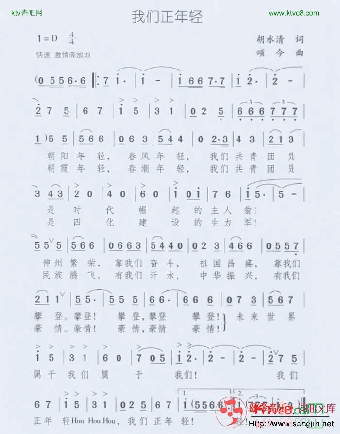 我们正年轻简谱-颂今音乐演唱1