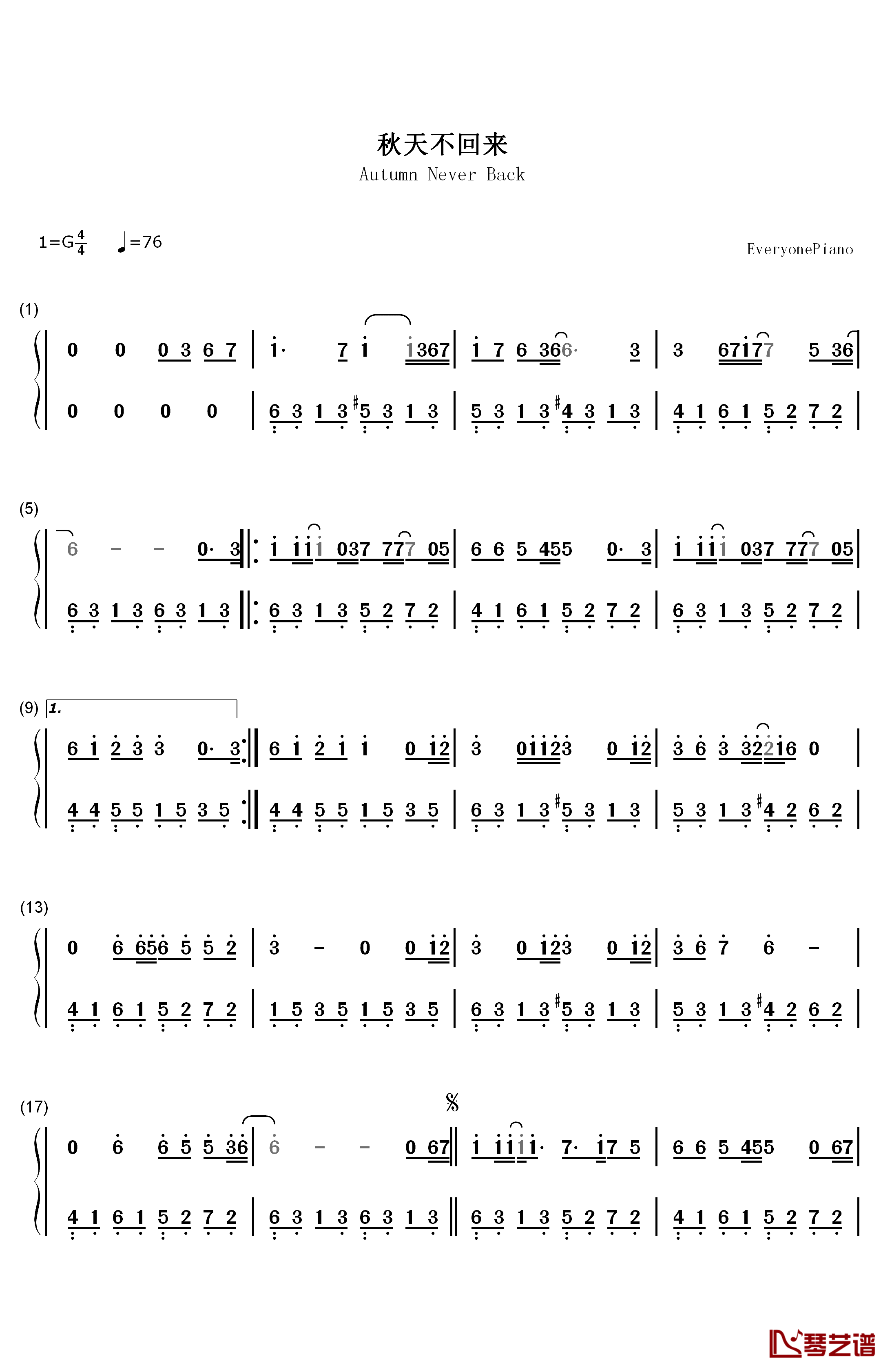 秋天不回来钢琴简谱-数字双手-王强1
